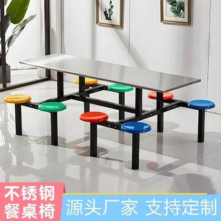 定制不锈钢餐桌椅学校食堂不锈钢八人位餐桌员工连体多人位餐桌椅