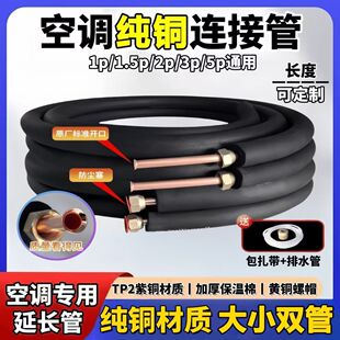 ���{�~�ܼӺ��~�����~���L��1p1.5p2P3P���{ͨ�ð��b���һ����