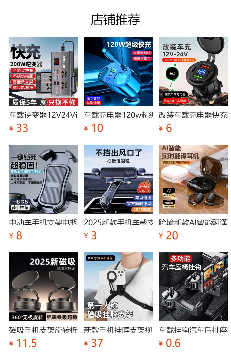 预览状态下无法点击,发布后,可点击跳转到对应的商品页面