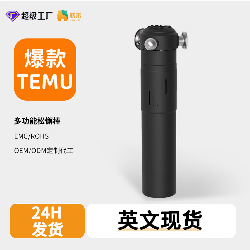 Temu跨境松懈棒肌肉按摩器小型迷你按摩仪多功能筋肉放松按摩仪|undefined
