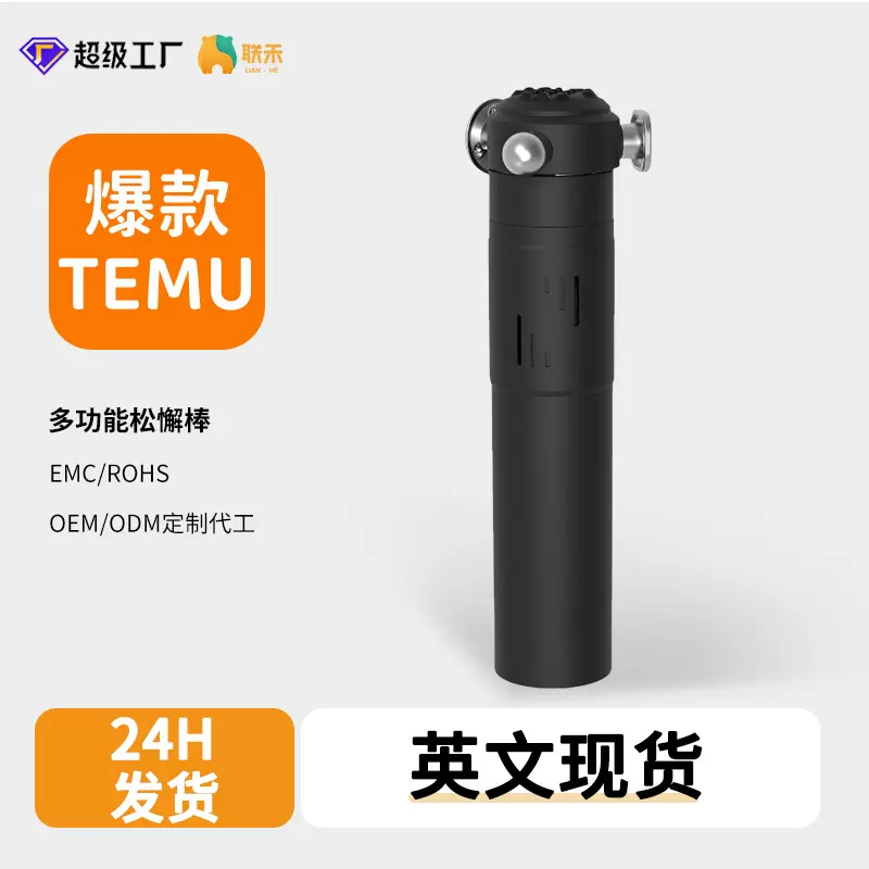 Temu跨境松懈棒肌肉按摩器小型迷你按摩仪多功能筋肉放松按摩仪