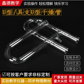 教学仪器;教学演示用品;试管、滴管