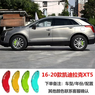 CT5XT4XT5XT6GT4 caliper color change – Brake caliper cover - 2016-2020-cadillac-xt5