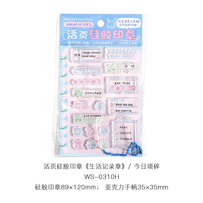 NOTE FOR Sello de silicona de hojas sueltas Capítulo de registro de vida Nuevo estudiante Material de cuenta creativa Sello básico