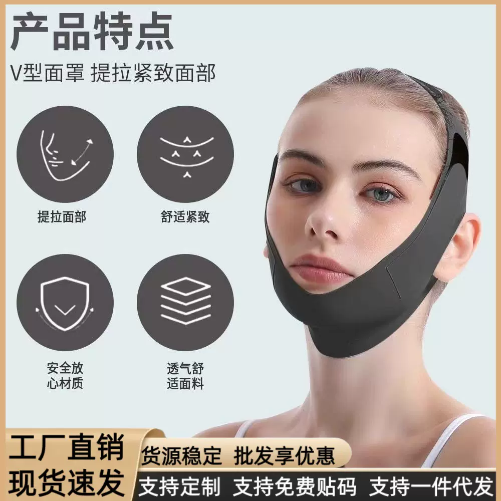 透气无痕塑脸绷带小v脸神器 提拉紧致面雕V脸面罩瘦脸仪器冰丝款