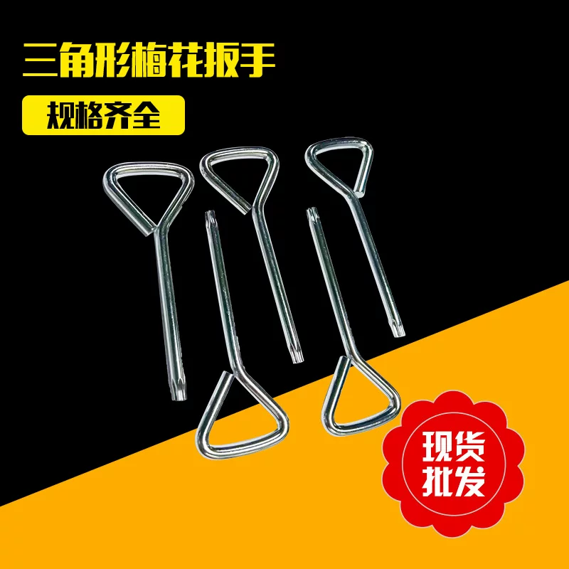 Triangle, hexagonal wrench, wholesale
