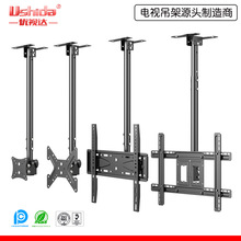 厂家液晶电视机吊架14-110寸广告机天花板吊挂式电视机架底座挂架