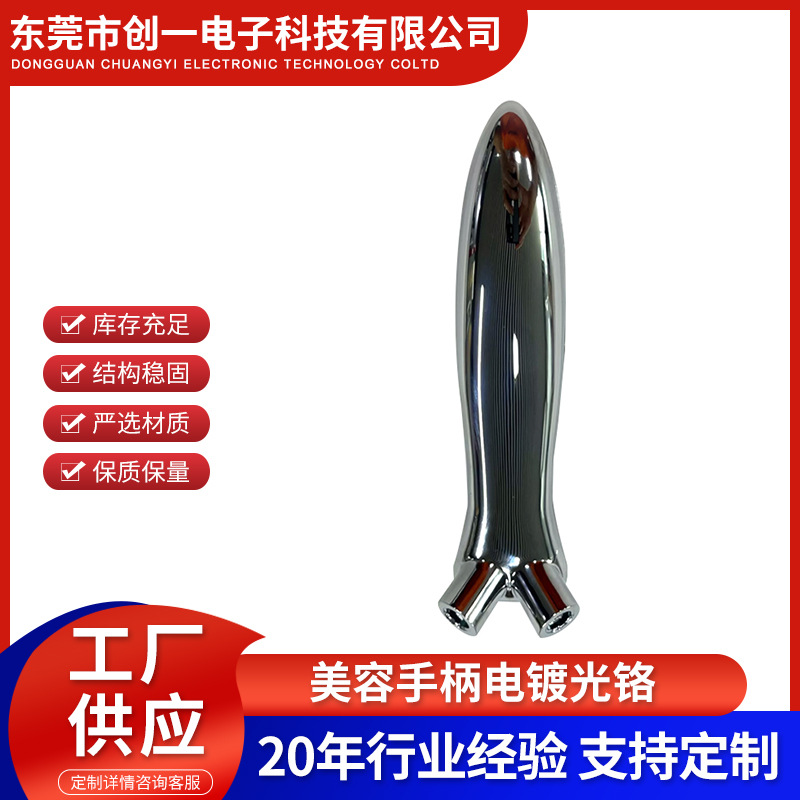 abs塑胶电镀厂家 电镀加工 塑料件表面处理 塑料uv真空电镀