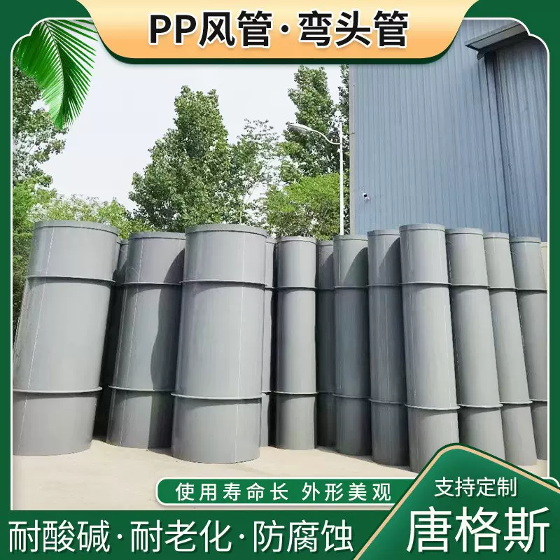 定制大口径阻燃PP风管废气净化pp矩形方管化工防腐通风管阻燃矩形