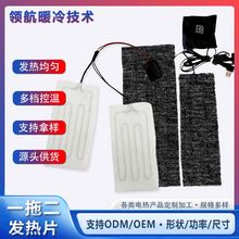 暖手袋发热片一拖二加热片低压发热片三档控温碳纤维加热垫定 制
