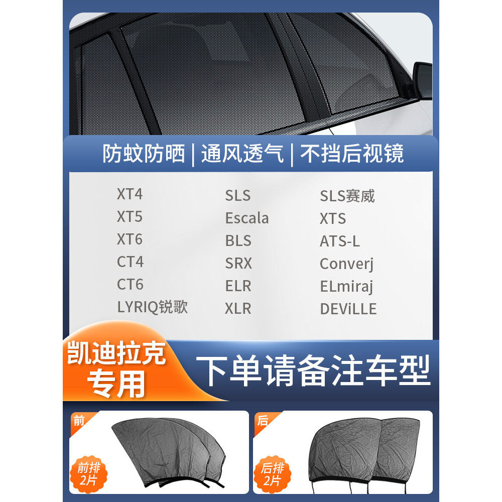 Car Curtain Sunshade – Qìchē Car curtains - full-car-4pcs-for-cadillac-note-car-model