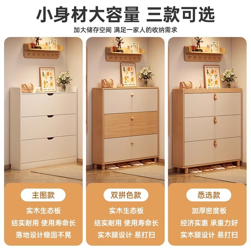 一件起批鞋柜家用小窄门口收纳柜一体靠墙2025新款室内翻斗鞋架子|undefined