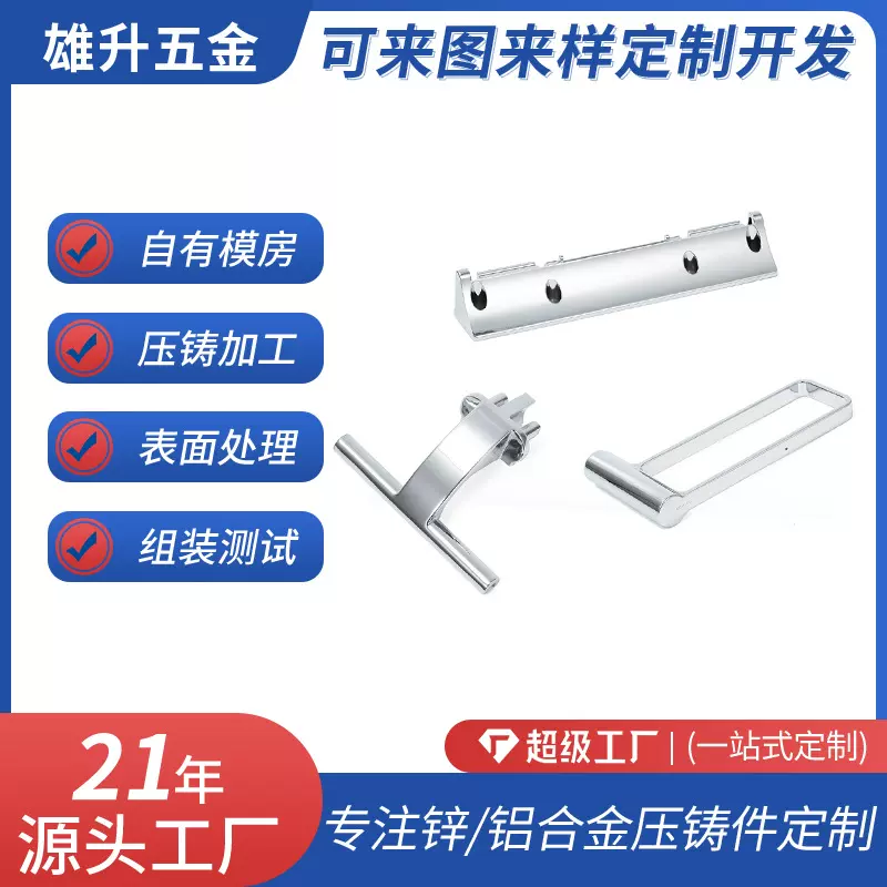 锌铝合金压铸铝合金压铸件模具制造锌铝合金CNC厂家