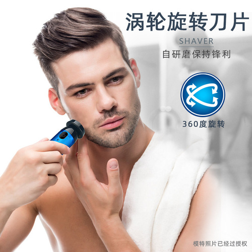 Feihong FH015 Mini Portable Electric Shaver Shaver Car Shaver Beard Cutter Self-service Hair Clipper