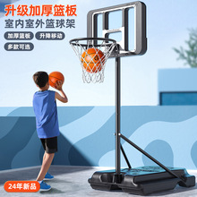 可移动篮球架小学生室内外标准篮球框户外初中篮板儿童家用投篮筐