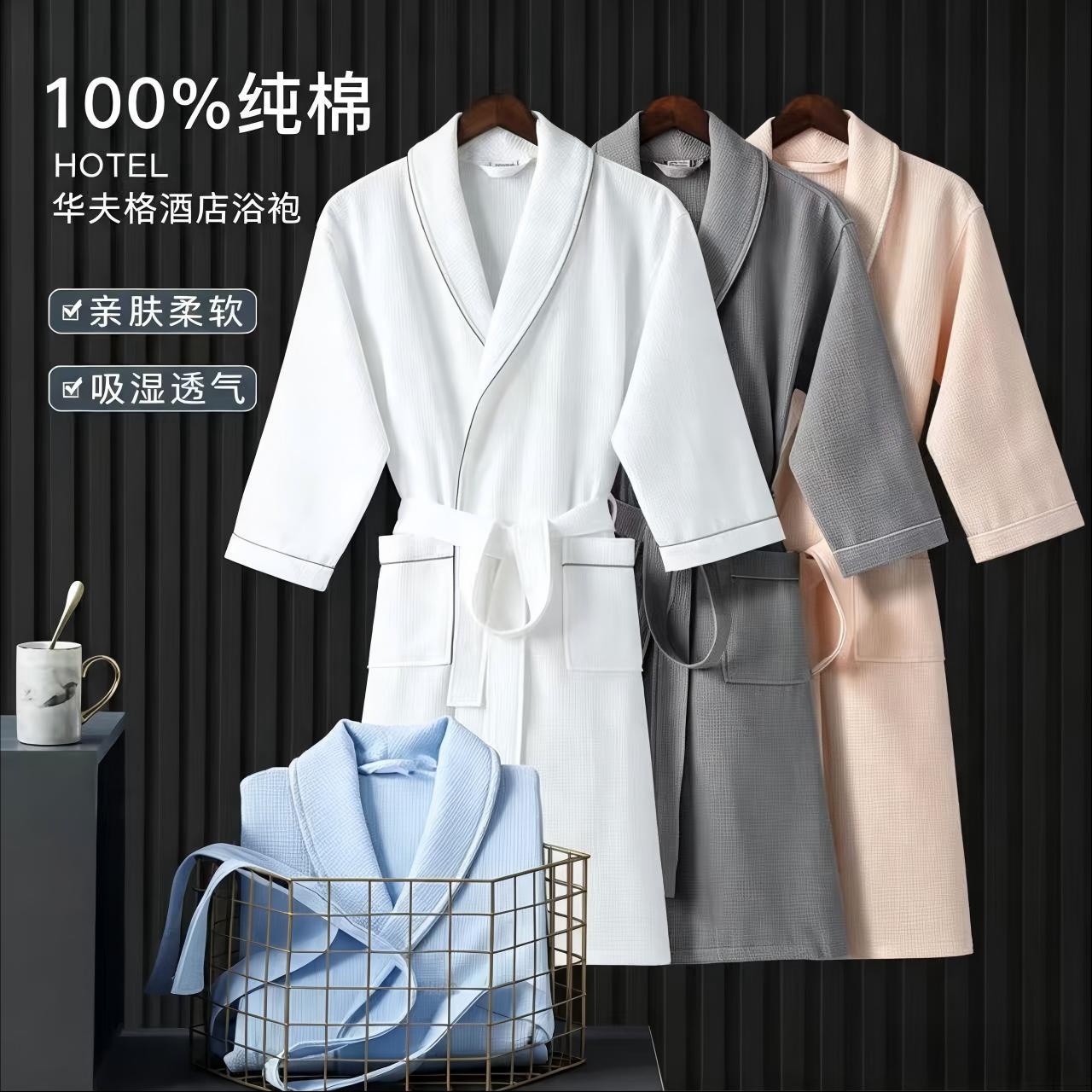 Beauty Salon Special Bathrobe for Women and Men, Hotel and Guesthouse Waffle Weave, All-Cotton, Absorbent, Thin Robe