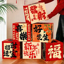 #新年礼盒马年春节元宵节红色喜庆传统活动氛围节日场景布置摆件