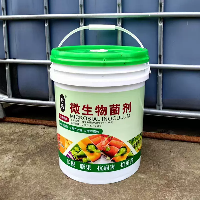 厂家供应微生物菌剂桶装农用生根果树肥料有机肥水溶肥微生物菌肥