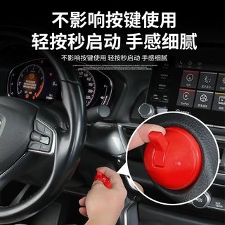 【现货速发】全金属球杆式汽车一键启动按钮摇杆启动盖装饰贴通用