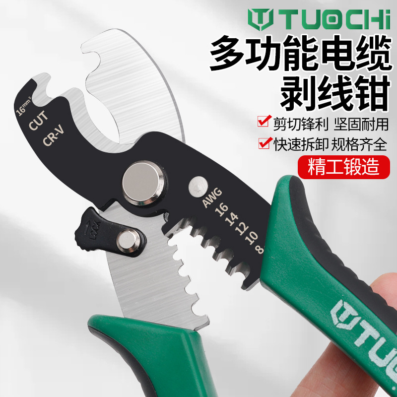 剥线钳多功能电工专用工具剪线钳子剥皮拔线剪刀剥扒皮剪线拨线器