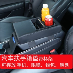 Car armrest box booster mat universal cup holder car armrest mat pu leather central elbow armrest armrest storage box