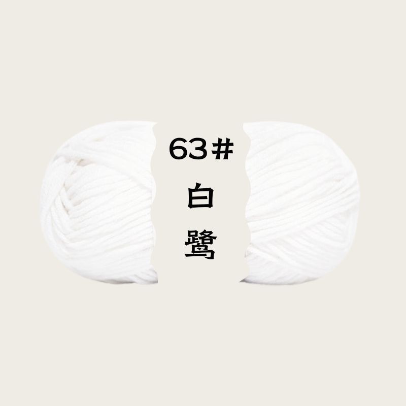 四股牛奶棉精梳棉手工花编织毛线diy制作围巾材料钩针批发|undefined
