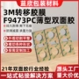 3m耐高温无基材定制两面胶