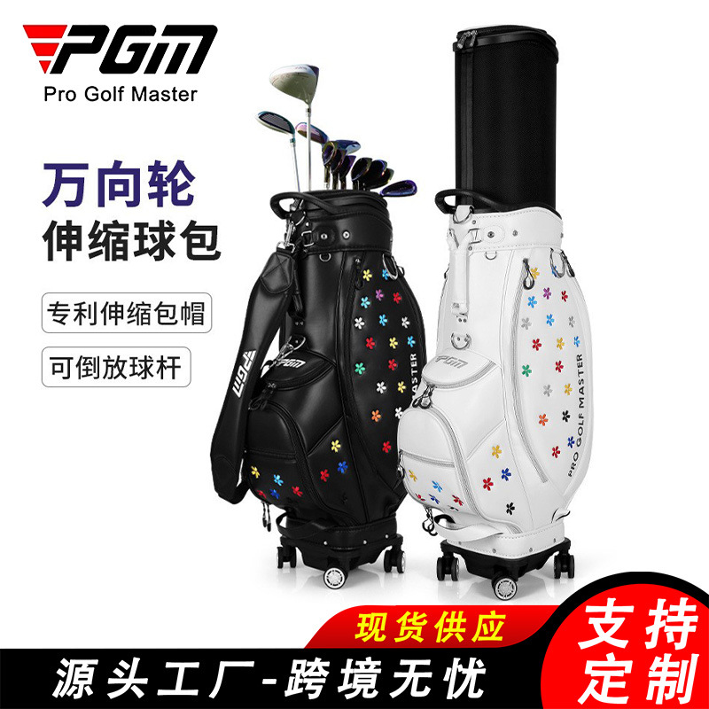 PGM 高尔夫球包女士伸缩球包四轮平推航空托运高端刺绣 厂家直销|ru