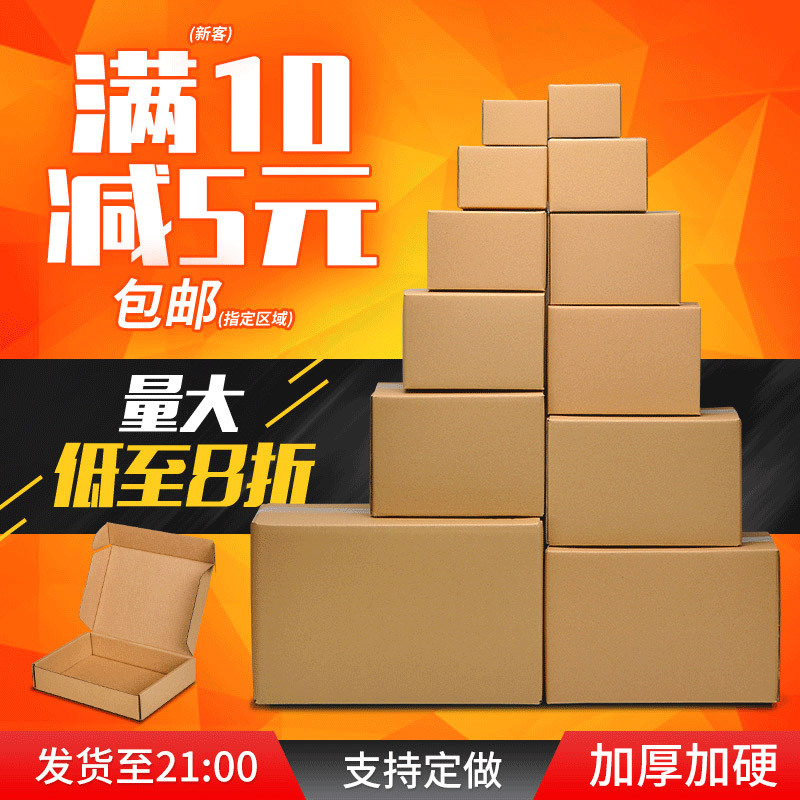 Box