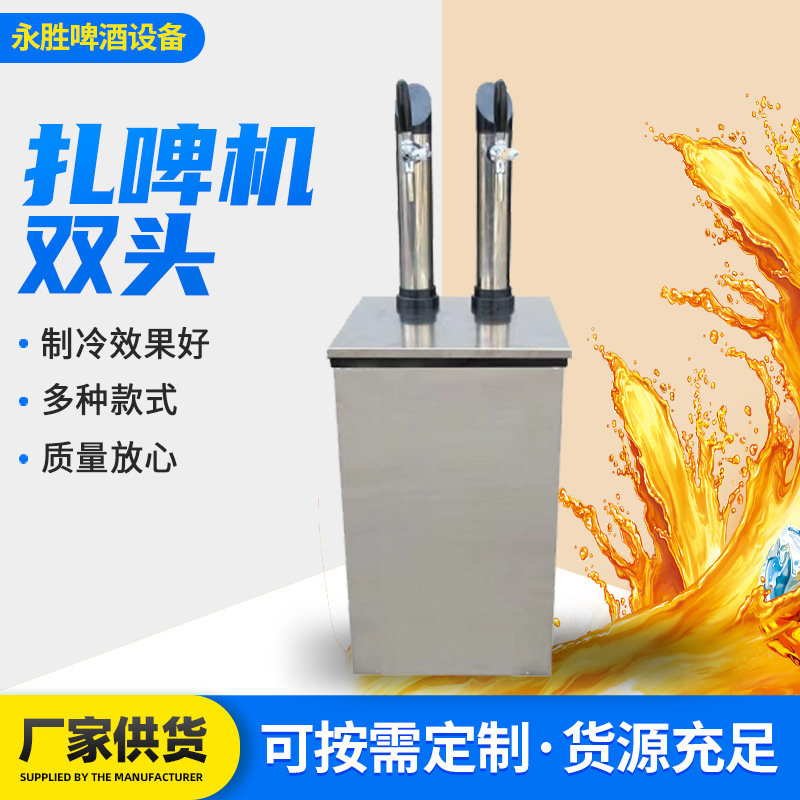台式扎啤机水冷双头 精酿打酒机啤酒设备 小型商用扎啤机生啤制冷