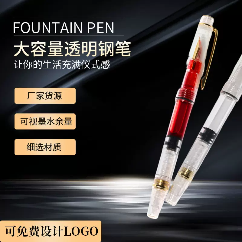 红色钢笔教师批改老师批改作业大容量透明旋转吸墨钢笔学生标记笔