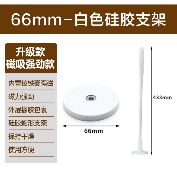 66mm 흰색 자석 거치대