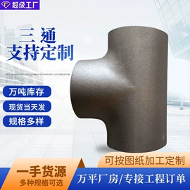 法兰;弯头;三通