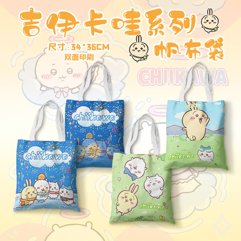 chiikaa吉依卡娃卡通帆布包女单肩简约学生手提袋包包周边书包