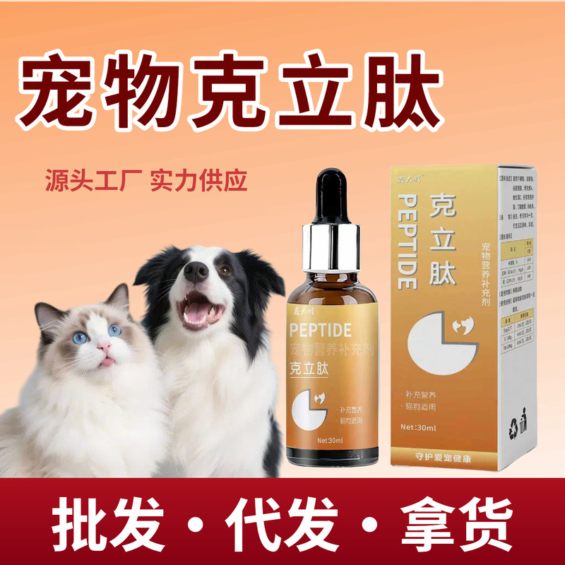 Pet Anti-Diarrhea Peptide for Cats and Dogs, Liquid Oral Solution for Diarrhea and Soft Stools, Plant Extract for Pet Vomiting