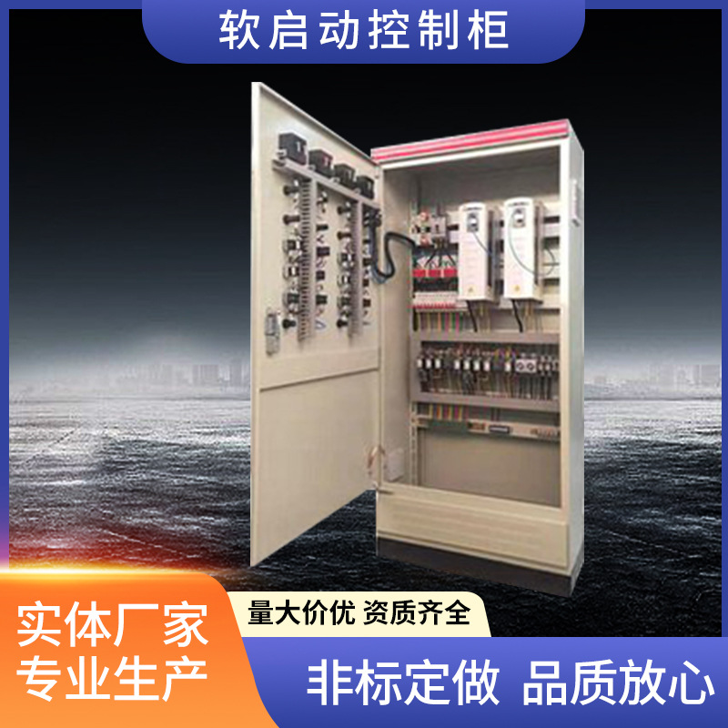 低压变频柜软启动柜控制柜远程遥控箱XL-21低压开关柜电气柜自动