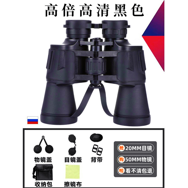 双筒望远镜高倍高清专业级军事用夜视儿童用观剧赏月运动会演唱会|undefined