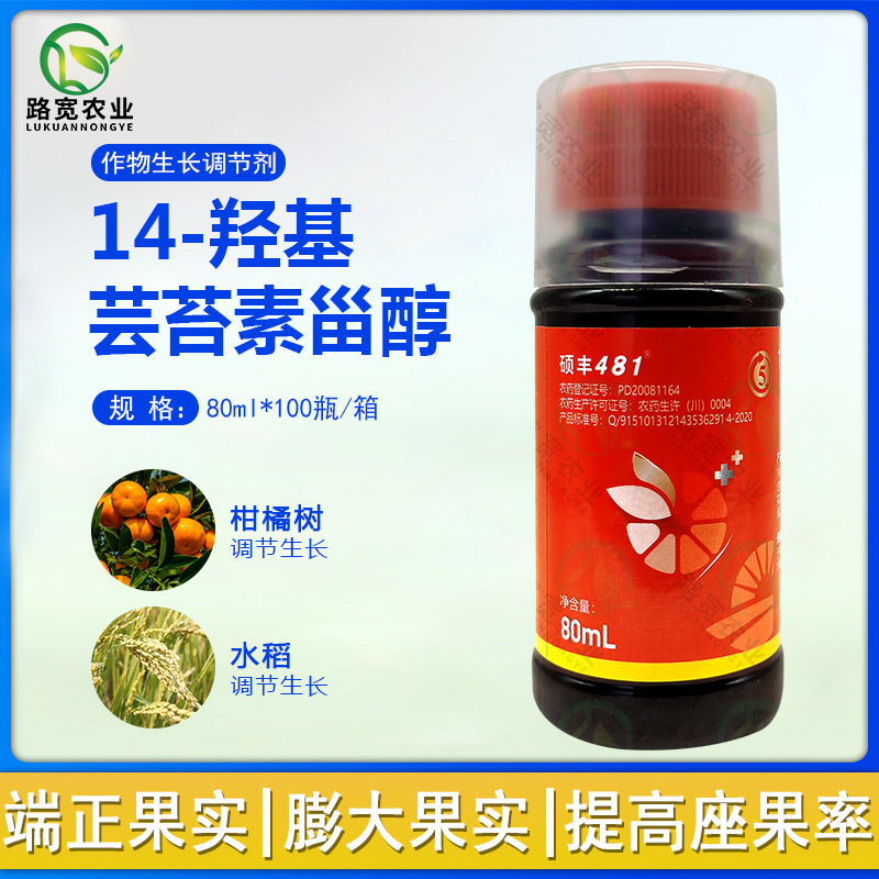 Ченгду Новый Чаоян Шуофенг 481 Фрукт 14-Петроатисийя Моссикулиновый Алкогольный Регулятор Расти