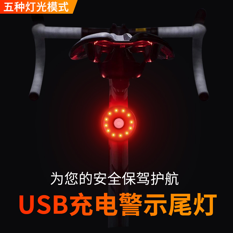 新款自行车警示尾灯 USB充电圆形尾灯跨境爆款山地车警示灯