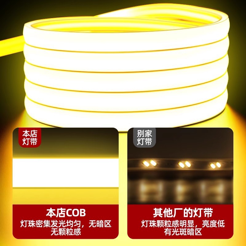 超亮led灯带高压220v户外防水自粘线性灯氛围灯家用硅胶cob软灯条