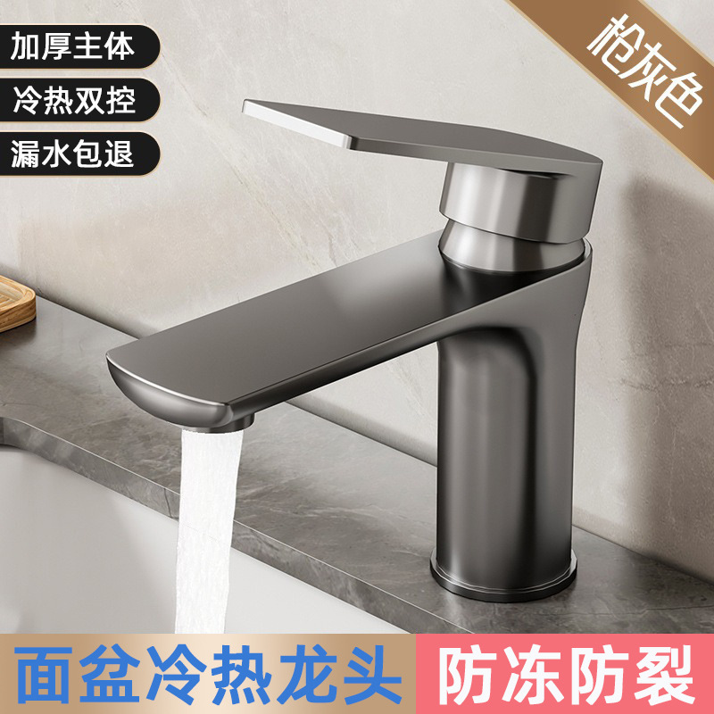 Stainless Steel Faucet Wash Basin Wash Basin Toilet Hot and Cold Water Bathroom Counter Basin Household Counter Basin Faucet