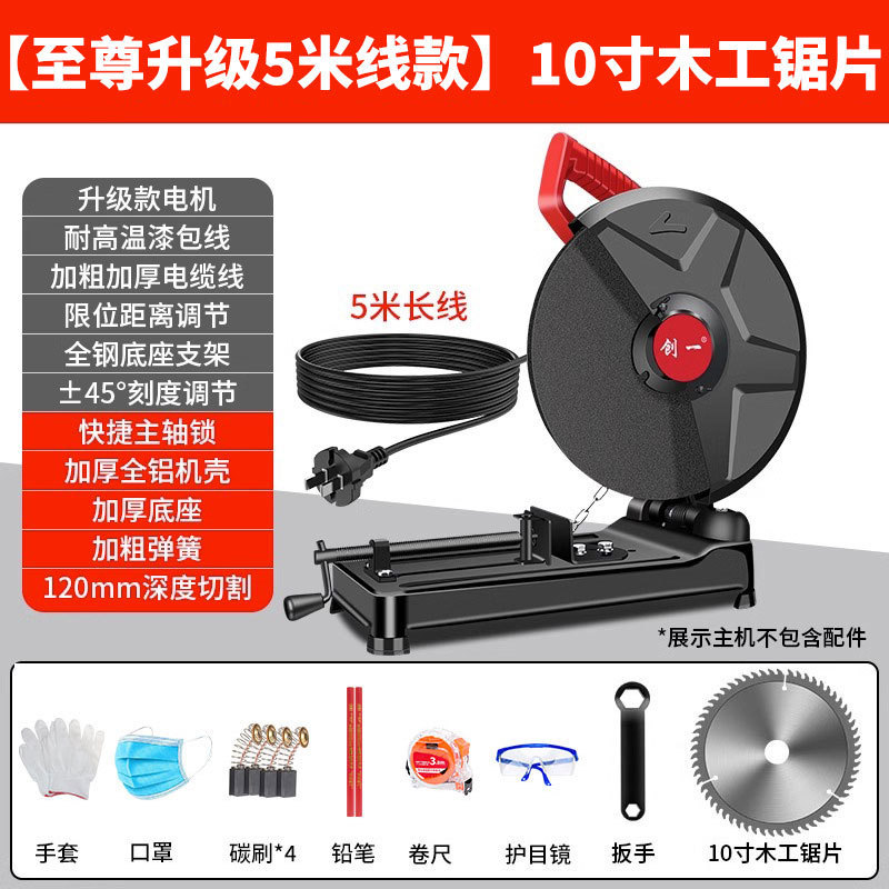 珉達金物形材切断機220V木工デスクトップ大電力木材多機能小型家庭用鋼材機|undefined