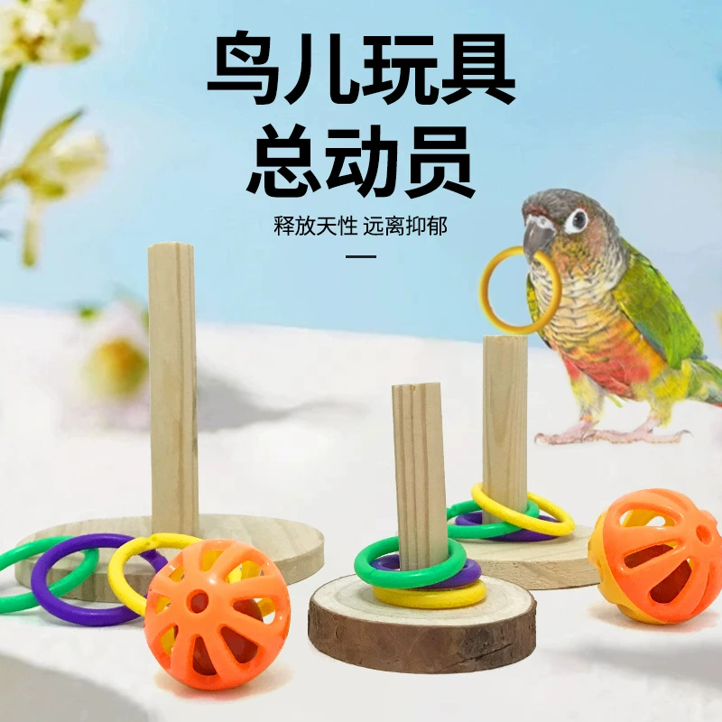 Птичьи товары попугай Интерактивная игрушка Peony Tiger Cu Xuanfeng Тренировочный реквизит, чтобы укусить игрушку