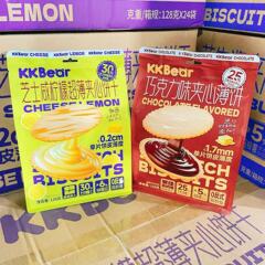 超友味KKBear芝士咸柠檬夹心饼干追剧解馋小吃网红休闲零食批发