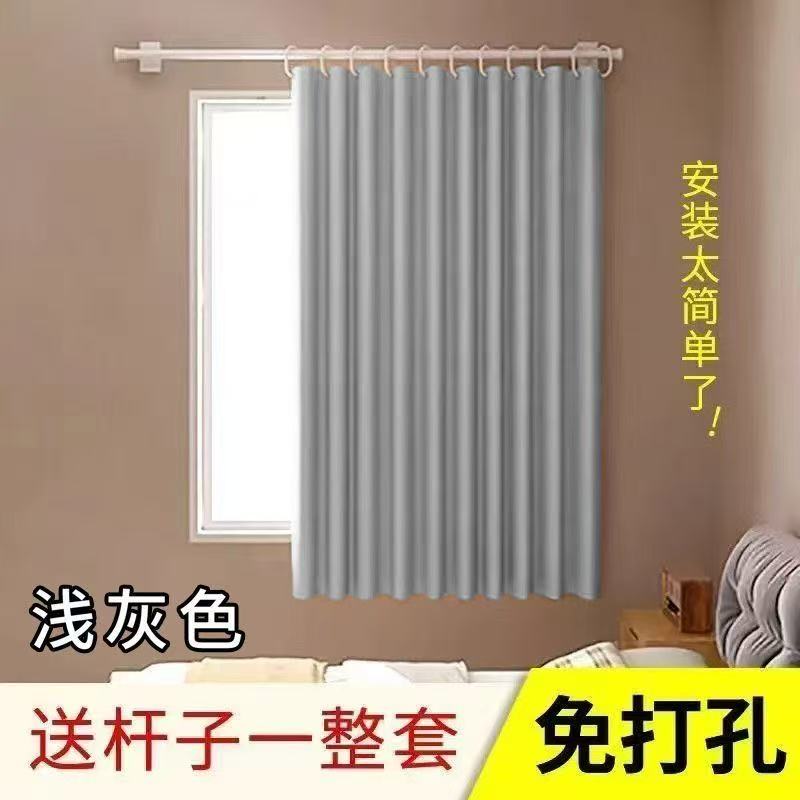 Rental House Curtains, No-Drill Installation, Bedroom Blackout Curtain Rod Set, Simple Bay Window Wall-Mounted Economical Type