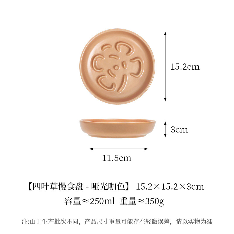 네잎 클로버 슬로우 푸드 플레이트 [매트 브라운]