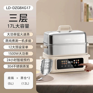 Laide Ld-Dzgbxg17 Stainless Steel Electric Steamer Household Multi-Functional Three-Layer Large-Capacity Steamer All-In-One Pot