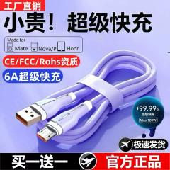工場直販安卓100W超速充データ線液体充電器線はvivo華為oppoを適用する