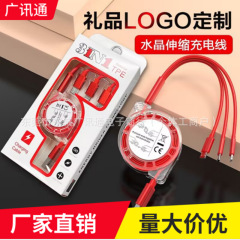 【必採好品】一引き三伸縮ケーブル三頭一体型充電ケーブルはアンドロイドtype-cプレゼントに適用されます