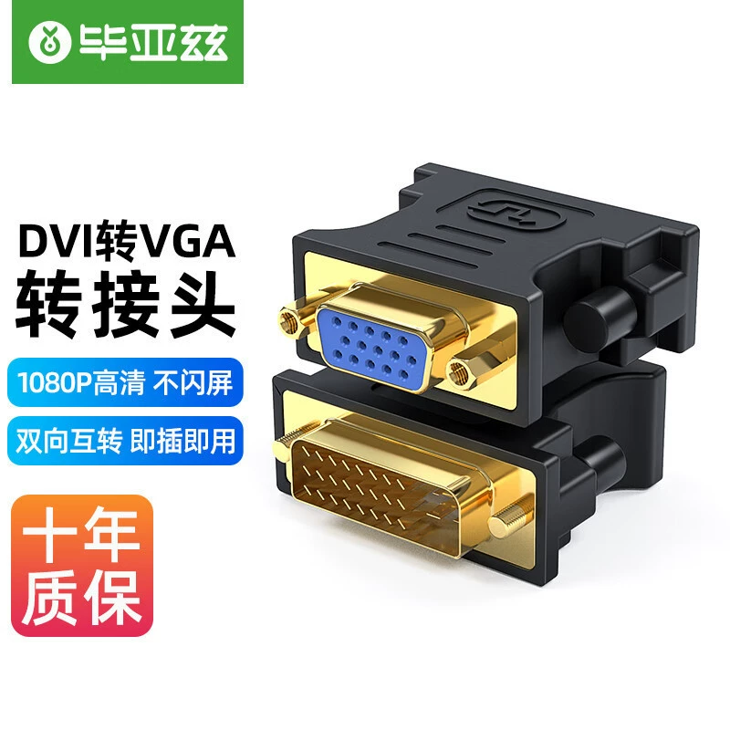 Biaz DVI папа VGA мама адаптер DVI24 + DVI-I/5 к VGA HD конвертер подключение черный